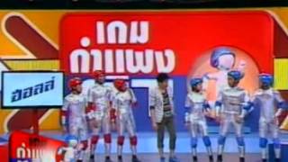 เกมกำแพงซ่า 29 เม.ย.55 Part 1