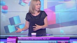 Свободное время 06/08/2013 Сортировка мусора