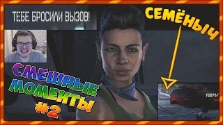 Смешные Моменты с Булкиным #2 (NFS: CARBON)