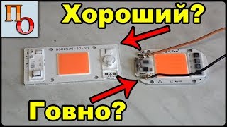 Обзор элитного светодиода с алиэкспресс