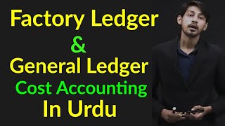 Factory Ledger & General Ledger Entries