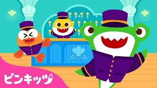 こんにちは！さようなら！ | サメのかぞく | あいさつのことば | ベイビーシャークと楽しい冒険 | わくわくちびザメのせかいぼうけん | 子どもの歌 | ピンキッツ! 童謡と子どもの動画