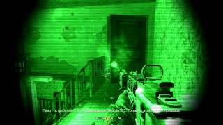 Прохождение Call of Duty 4: Modern Warfare. Миссия 12