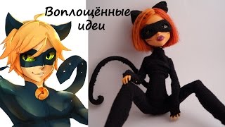 КОСТЮМ КОТА НУАРА/ЛедиБаг/Супер Кот/Как сшить/clothes Ladybug Chat Noir Cat/Женщина кошка/Одежда