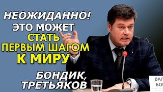 Донбасс кричал и до, и после войны. Экология может объединить Украину! Бондик, Третьяков