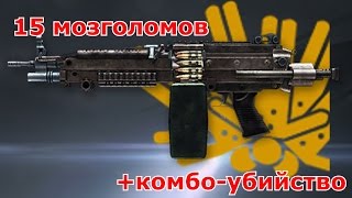 Warface:М249 PARA мозголомы+комбо-убийство!