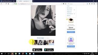 Как написать любому без симпатии в topface