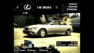 NFS Most Wanted: Взлом игры на деньги!!