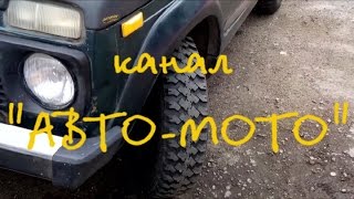Как увеличить угол поворота колес на ниве? Легко!