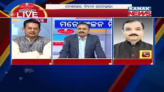 Manoranjan Mishra Live: BJD Wont Support NRC Said By CM Naveen Patnaik