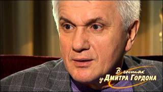 Владимир Литвин. "В гостях у Дмитрия Гордона". 3/3 (2013)