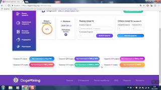 Dogecoin mining. Как зарабатывать Doge!