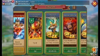 Lords Mobile - регистрация на "Столкновение Гильдий"