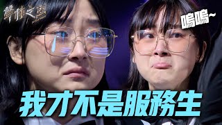 選手淘汰邊緣楊碧琪不捨落淚 Lulu虧：像送錯餐的服務生｜聲林之王2 EP11 Clip