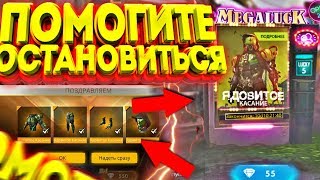 БОМБЯЩИЙ НЕУДАЧНИК ПЫТАЕТСЯ ВЫБИТЬ ТРЕТЬЕГО ВСАДНИКА АПОКАЛИПСИСА В FREE FIRE