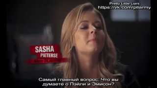 Pretty Little Liars Halloween Sneak Peek [rus sub]