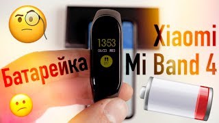 ⌚️Mi Band 4?Xiaomi король за свою цену!?