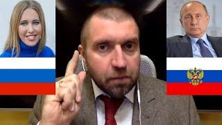 Дмитрий ПОТАПЕНКО — Ксения Собчак как кандидат в президенты. Уровень счастья россиян