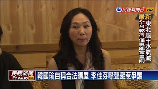韓陷炒房疑雲 苦苓"恍然大悟"提十問反酸－民視新聞
