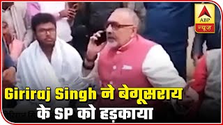 Giriraj Singh Scolds Begusarai's Sp, Video Goes Viral | ABP News