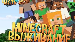 Minecraft/Майнкрафт 1.9.4 # 01 - Стоит ли снимать???