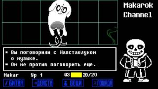 Oceantale (Russian Undertale Fan game) [Eng subs]