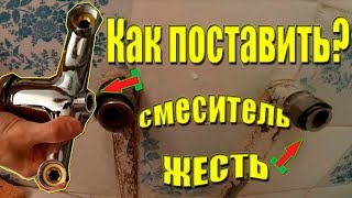 Как поставить смеситель на не стандартные трубы. Лайвхак.