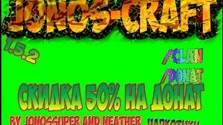 Открытие Нашего Сервера в Minecraft[1.5.2]