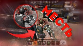 Соло выживание на Boar Solo/месть за не успешный антирейд