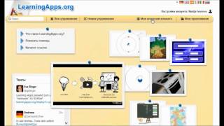 Видеоурок LearningApps Создание класса и проверка домашнего задания