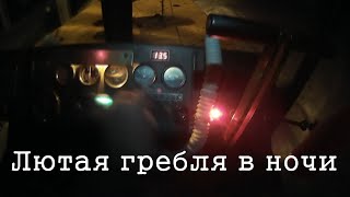 ДТ-75. Гребля в ночи