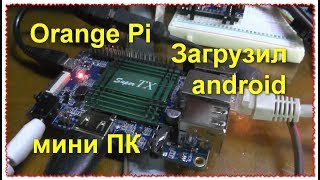 Orange Pi PC мини ПК установил Android обзорчик