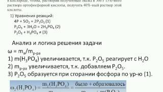 Вебинар по химии Принципы решения расчётных задач по химии ЧАСТЬ 2