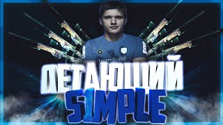 Личности CS сцены: Летающий s1mple