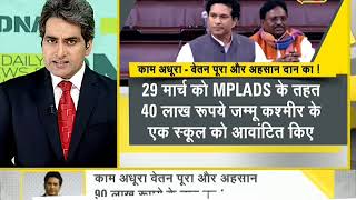 DNA analyses of Sachin Tendulkar's entire salary donation as MP to Prime Minister's Relief Fund