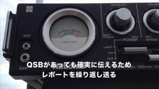 市民ラジオ （合法CB無線）Es QSOのコツ！Eスポは楽しい！ライセンスフリーラジオ