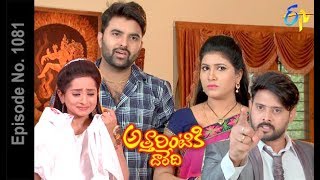 Attarintiki Daredi | 23rd April 2018 | Full Episode No 1081 | ETV Telugu