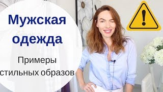 Свободный Стиль: Мужская Одежда в Женском Гардеробе | Cтильные Образы