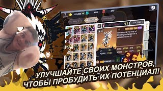 Эволюция Монстров ►Обзор,Первый взгляд,Геймплей,Gameplay