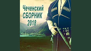 Мерза безам