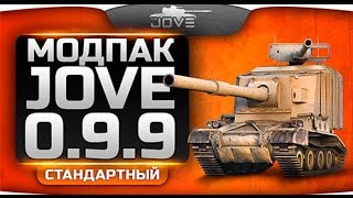 Моды от JOVE 9.15.1