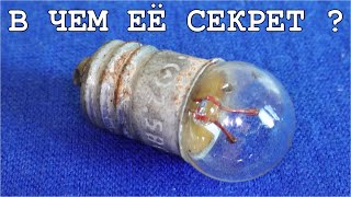 ТАЙНА СОВЕТСКОЙ ЛАМПОЧКИ до сих пор не раскрыта ! Почему лампочка из СССР микрофон ?