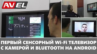 Обзор. Сенсорный телевизор для кухни AVS220KT. Android телевизор с Wi-fi Bluetooth и камерой