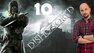 Dishonored прохождение на русском, #10