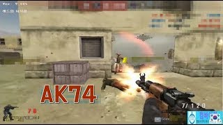 [Special Force]이성완SivaKing AK74