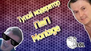 Rust (Тупой модератор , пвп ,угар ) montage