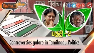 Nerpada Pesu: RK Nagar By-Polls, Politics Controversy | Part 2 | 17/03/2017 | Puthiya Thalaimurai TV