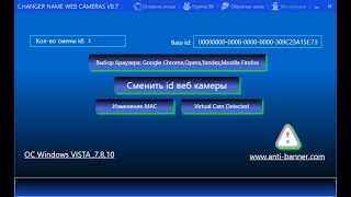 Как сменить имя веб камеры?