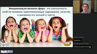 Особенности развития эмоционально-волевой сферы ребенка