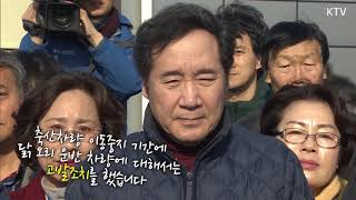 이낙연 총리 전남북  AI방역현장 점검 - 집중 또 집중하는 현장스타일